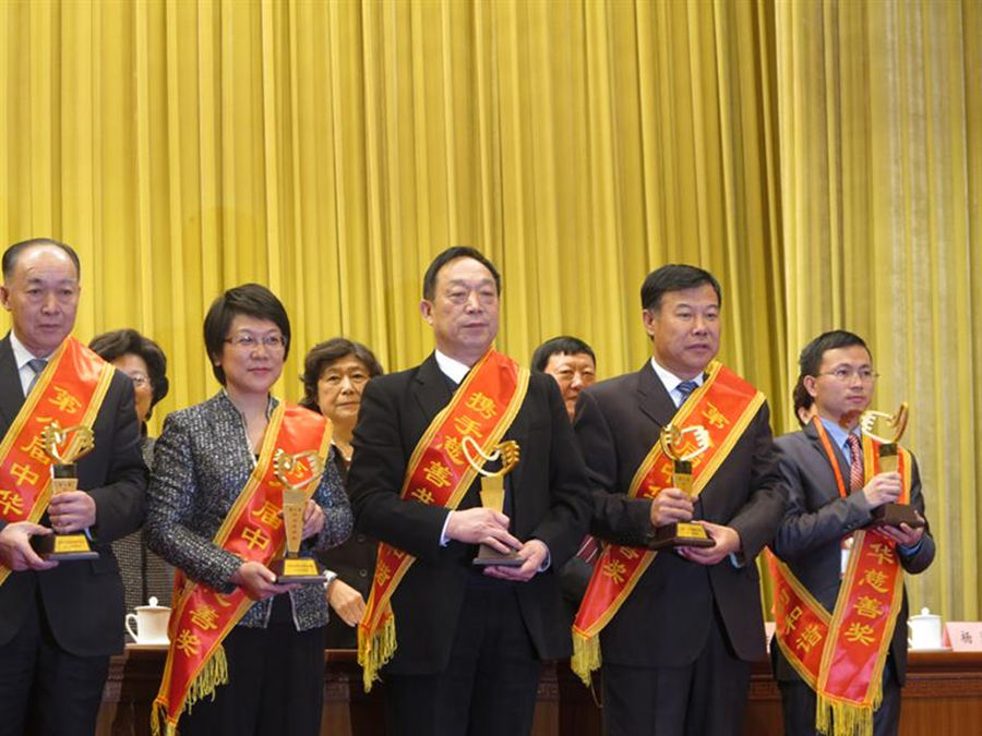 任太平董事長榮獲中國政府慈善最高獎(jiǎng)“第八屆中華慈善獎(jiǎng)-最具愛心捐贈個(gè)人”